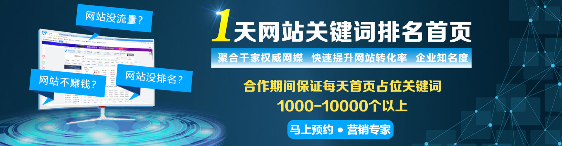 中卫竞价排名