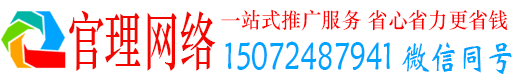 中卫官理百度推广价格